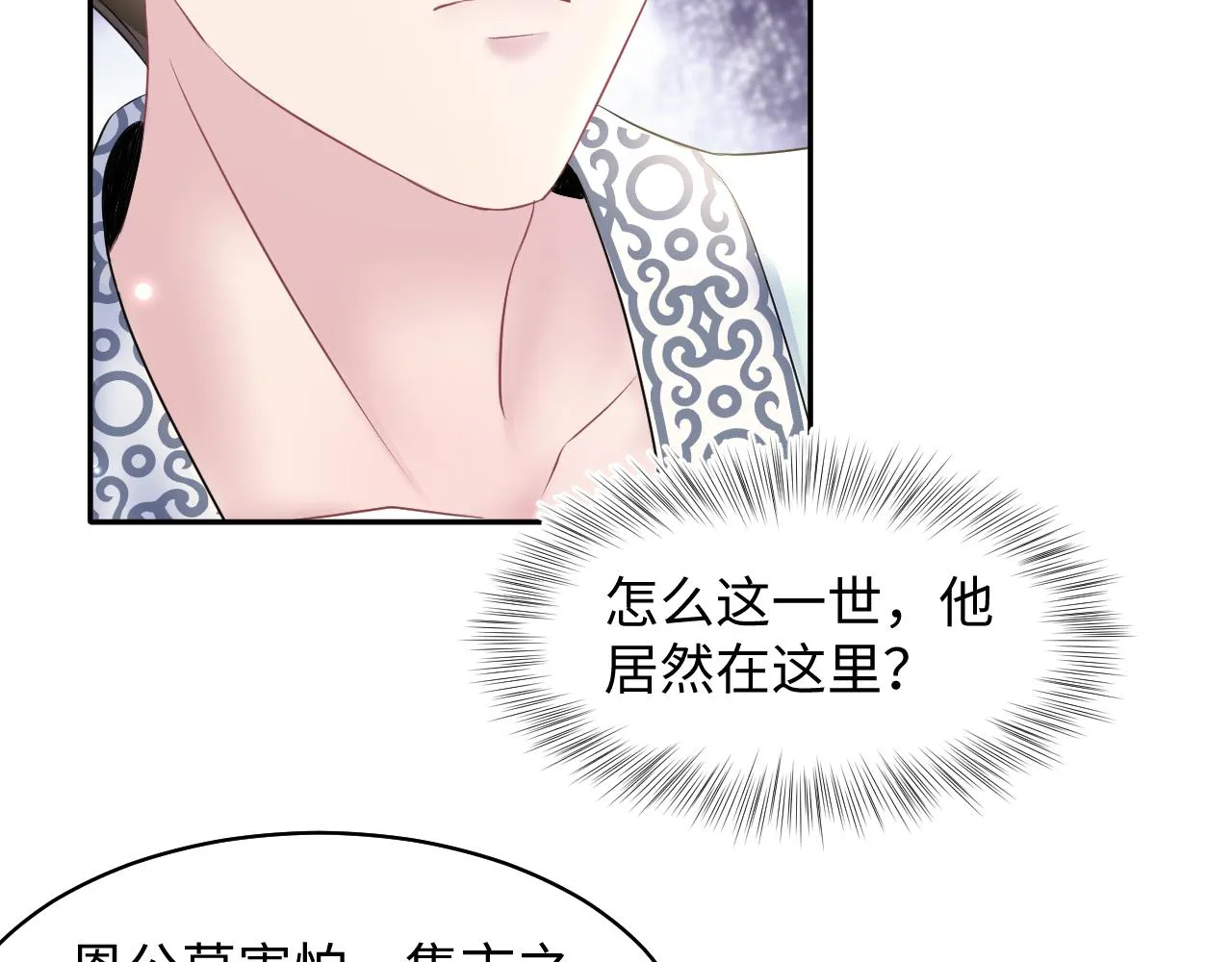 第111话潜在敌人变忠犬 第52页