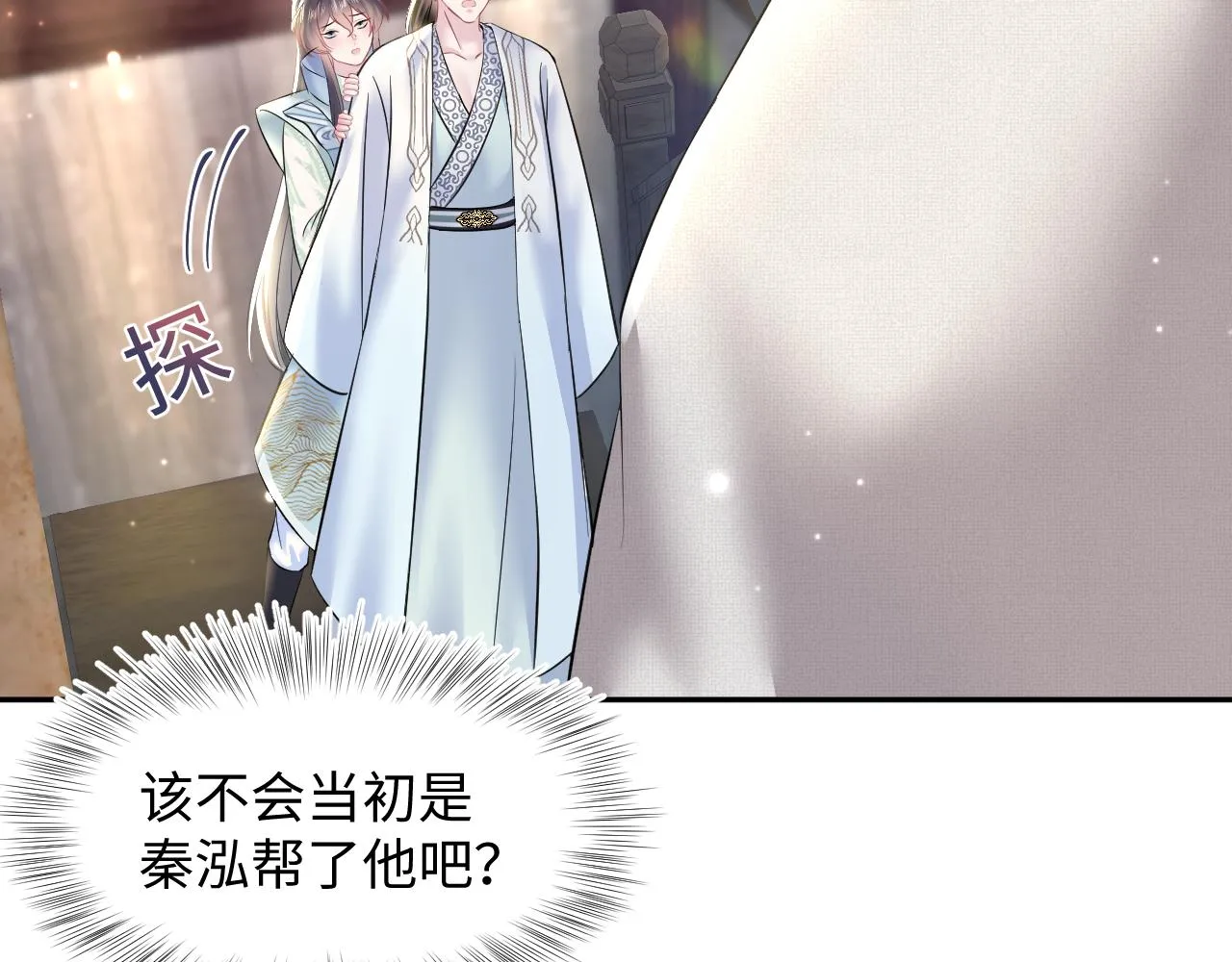 第111话潜在敌人变忠犬 第55页