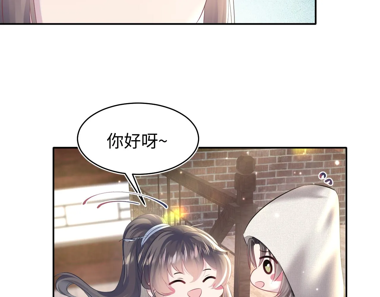 第111话潜在敌人变忠犬 第57页
