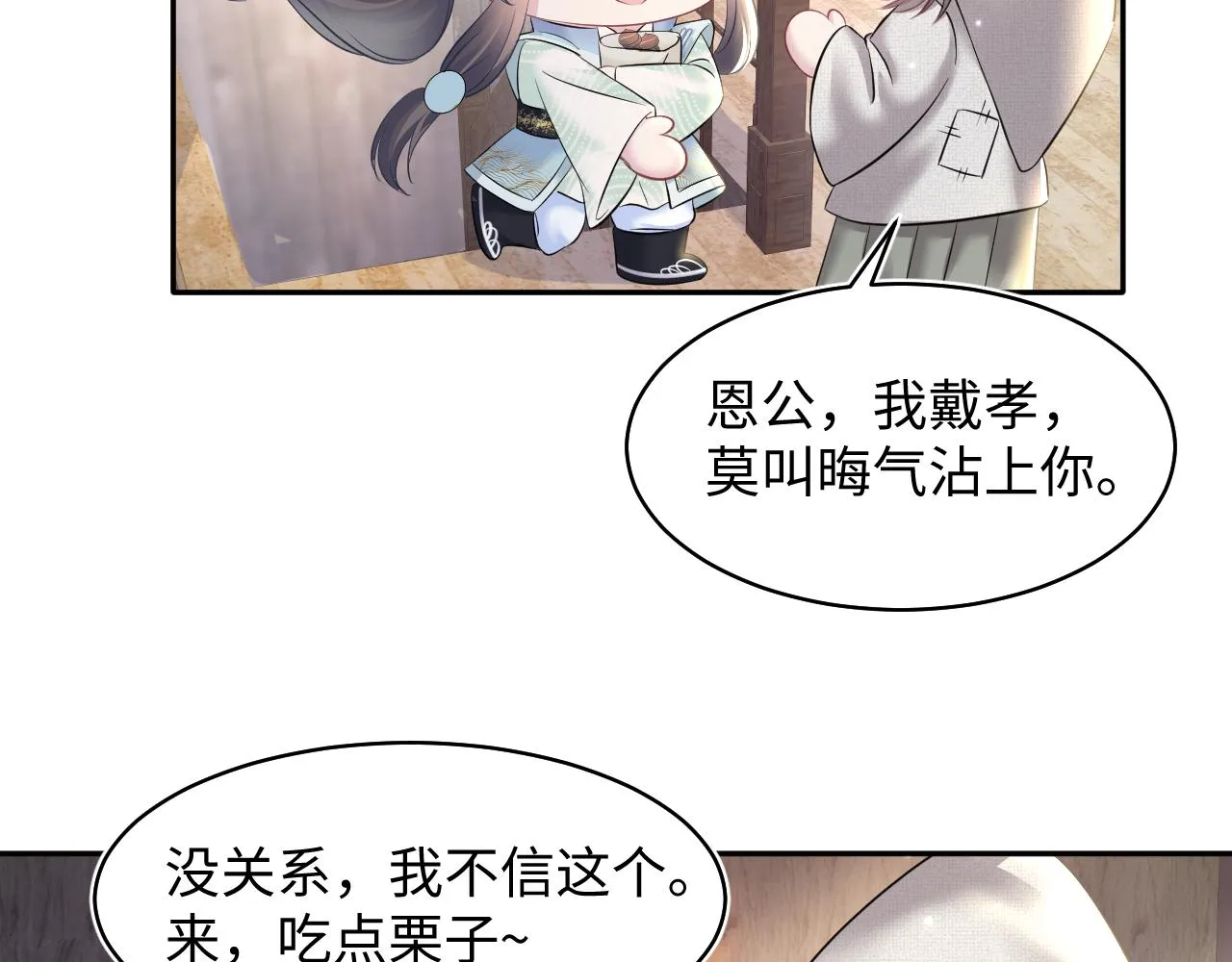第111话潜在敌人变忠犬 第58页