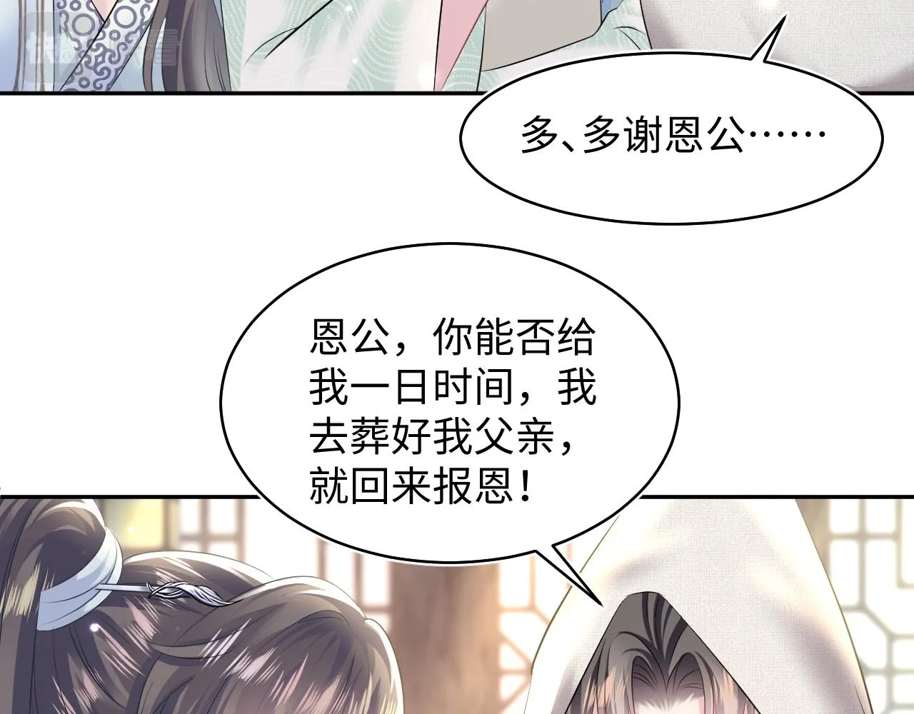 第111话潜在敌人变忠犬 第60页