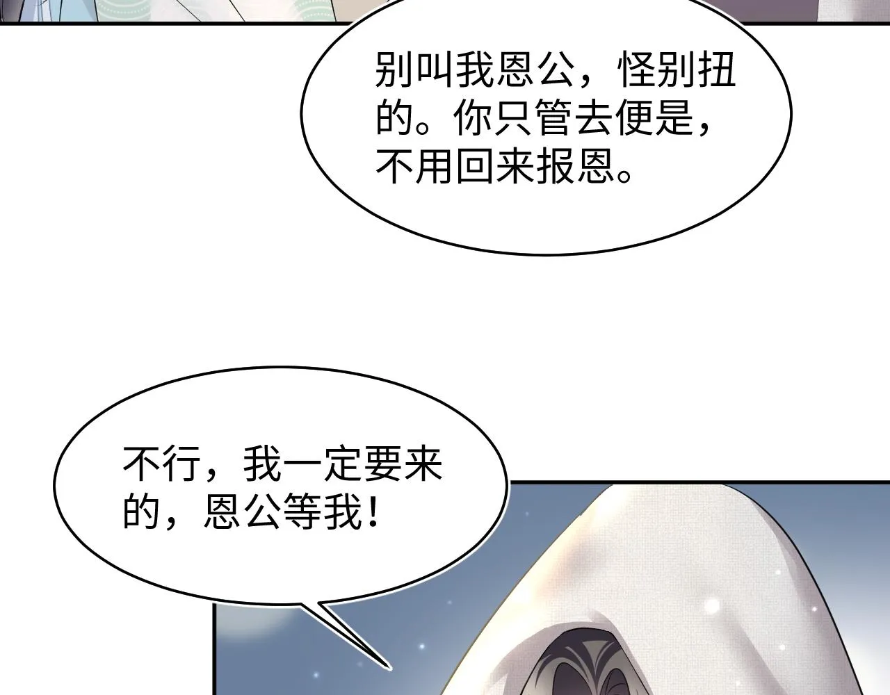 第111话潜在敌人变忠犬 第62页