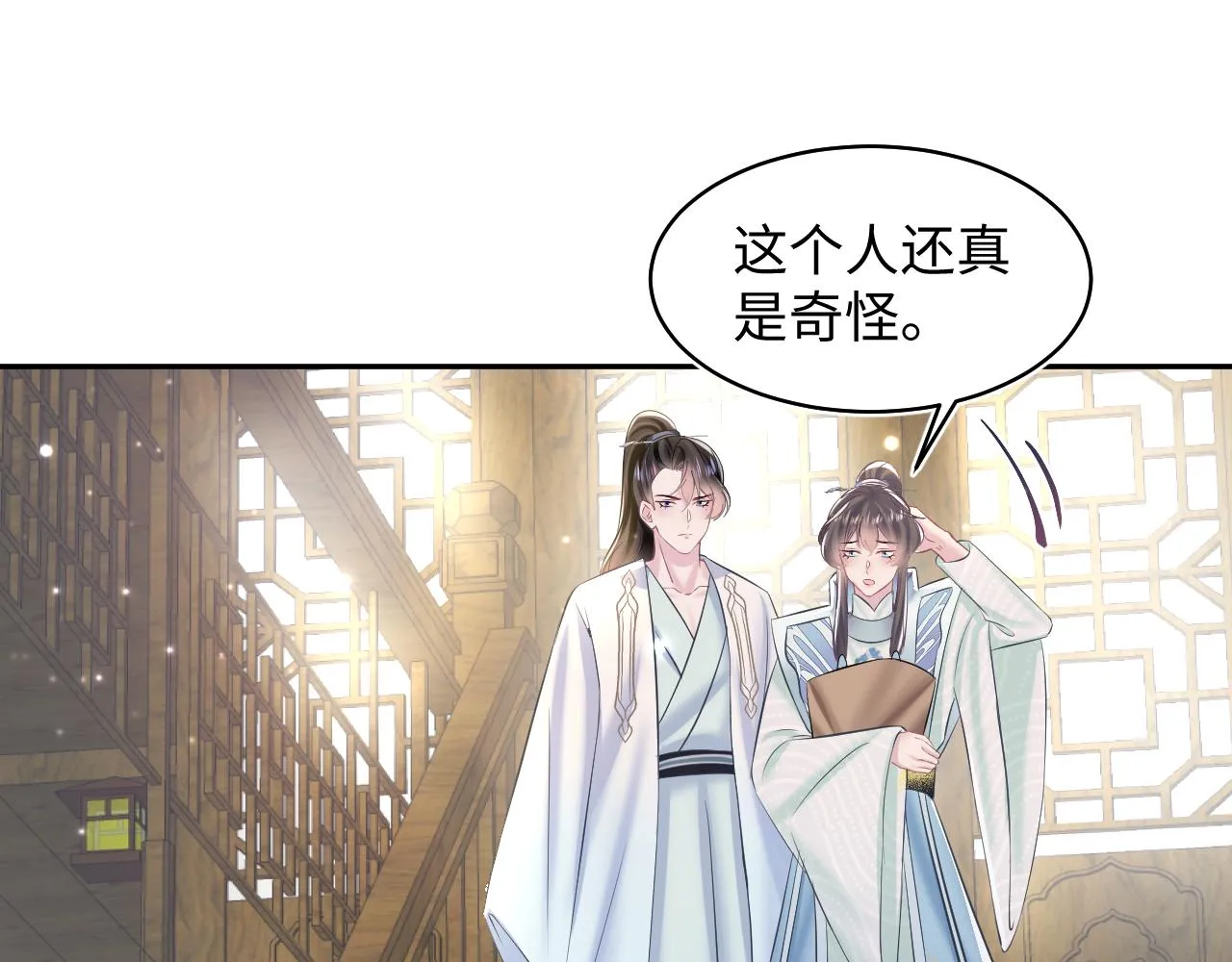 第111话潜在敌人变忠犬 第65页