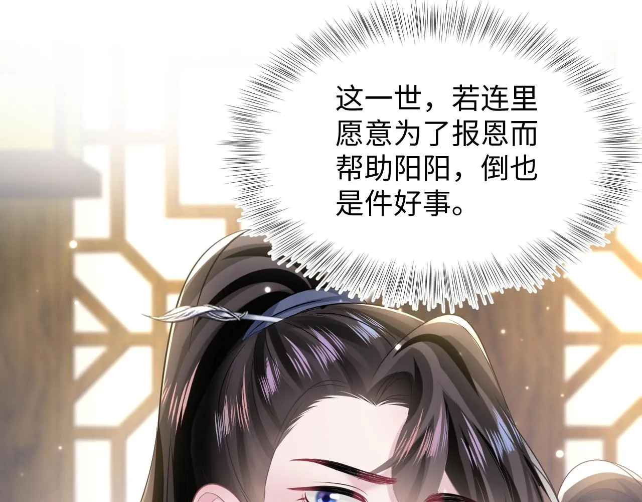 第111话潜在敌人变忠犬 第67页