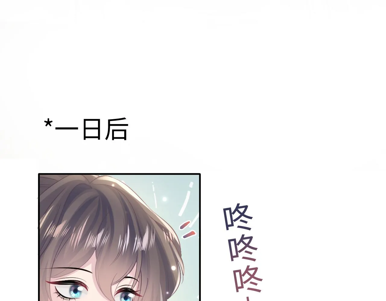 第111话潜在敌人变忠犬 第69页
