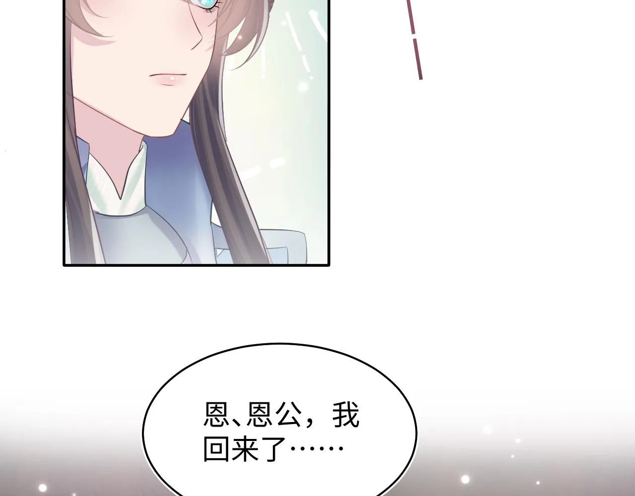 第111话潜在敌人变忠犬 第70页