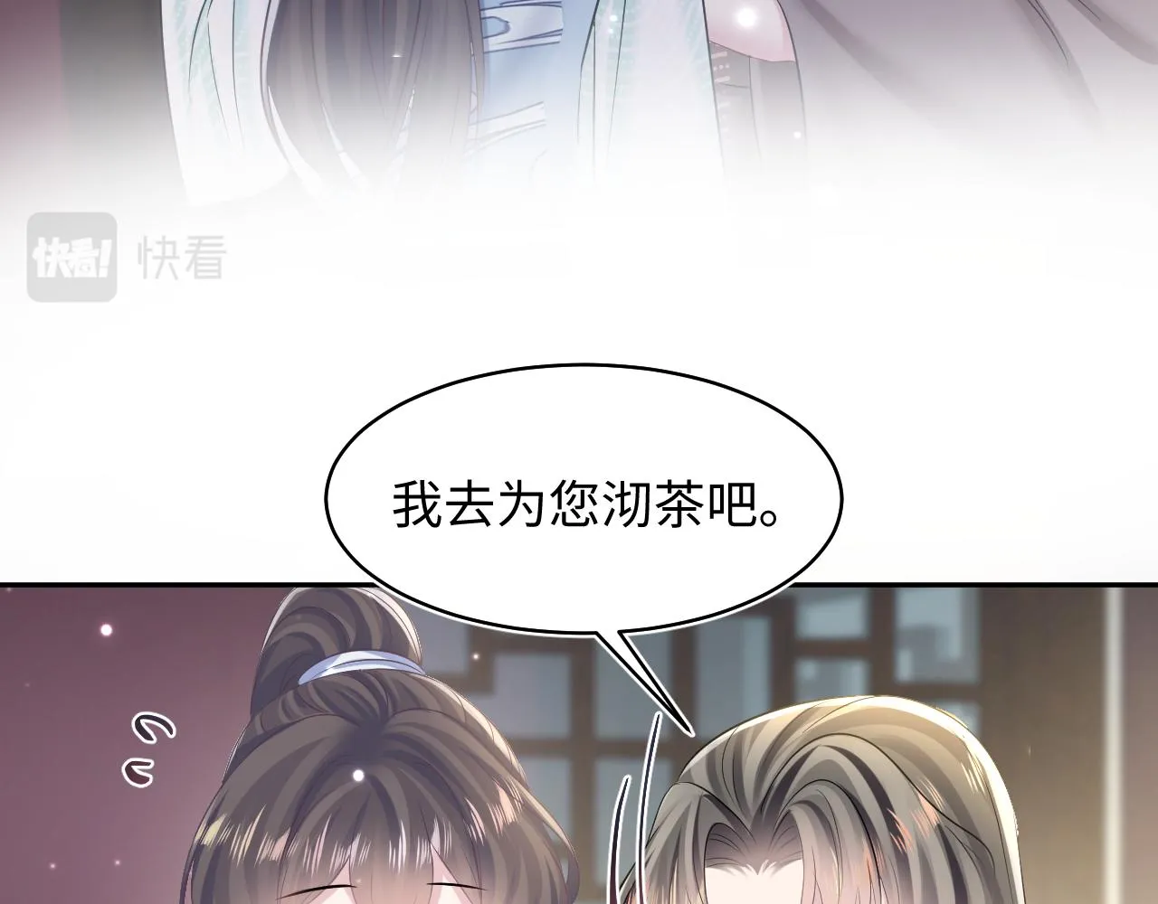 第111话潜在敌人变忠犬 第72页