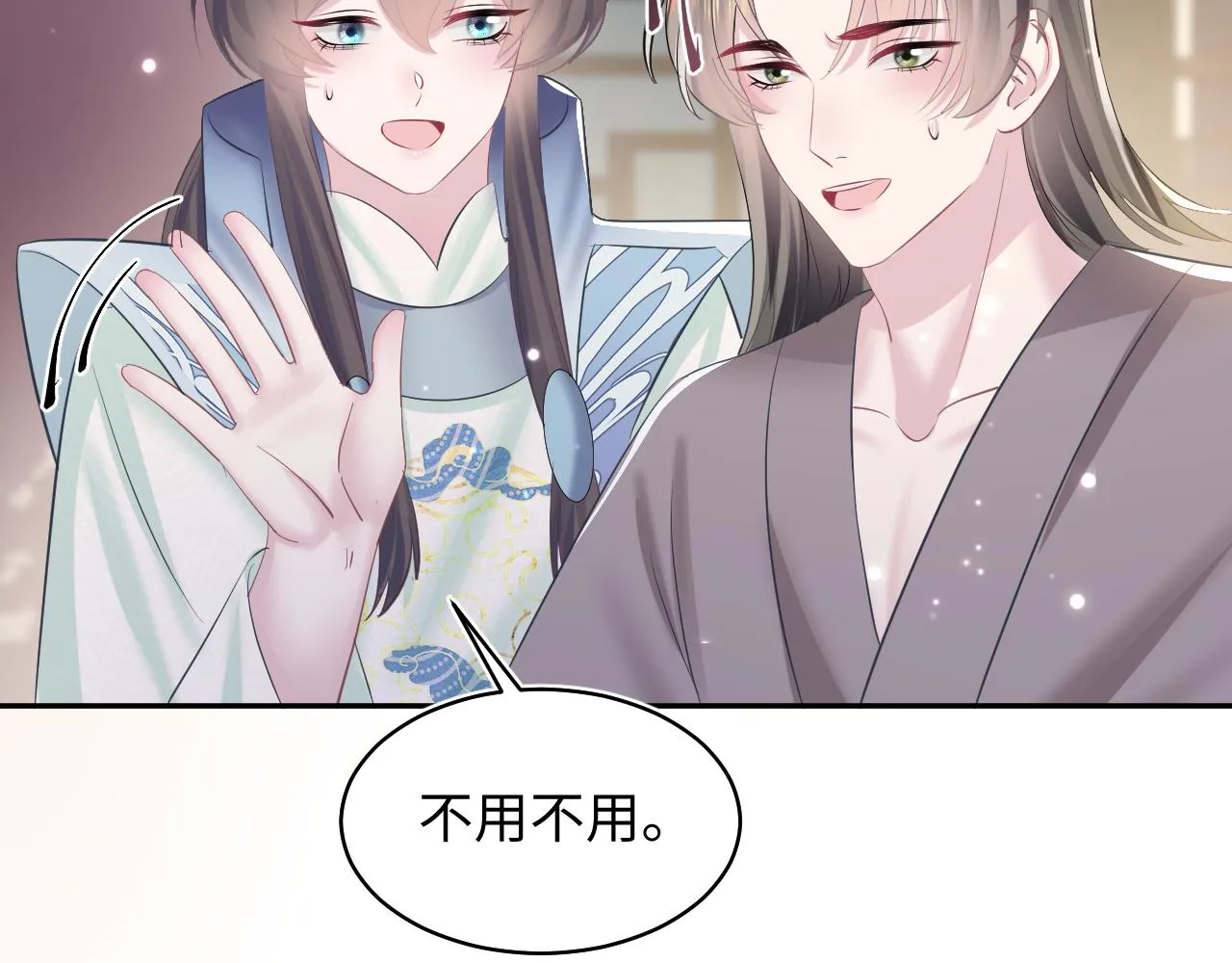 第111话潜在敌人变忠犬 第73页