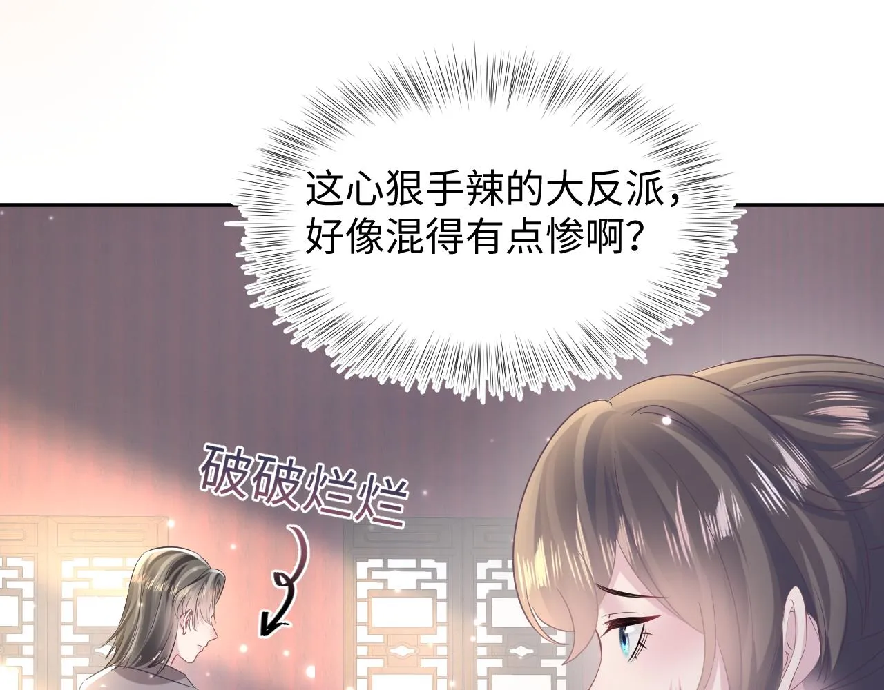 第111话潜在敌人变忠犬 第74页