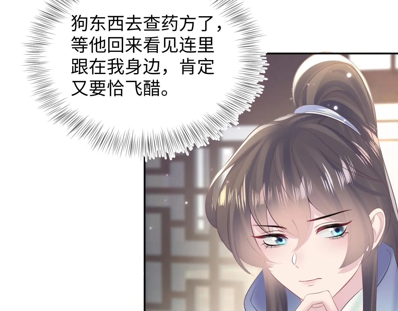 第111话潜在敌人变忠犬 第76页