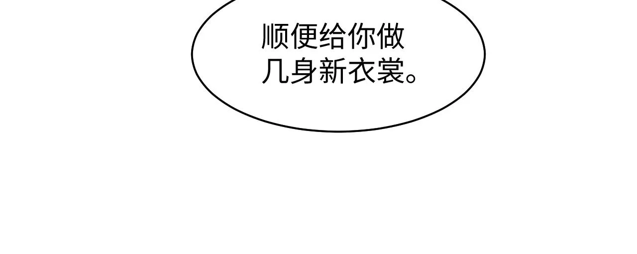 第111话潜在敌人变忠犬 第79页