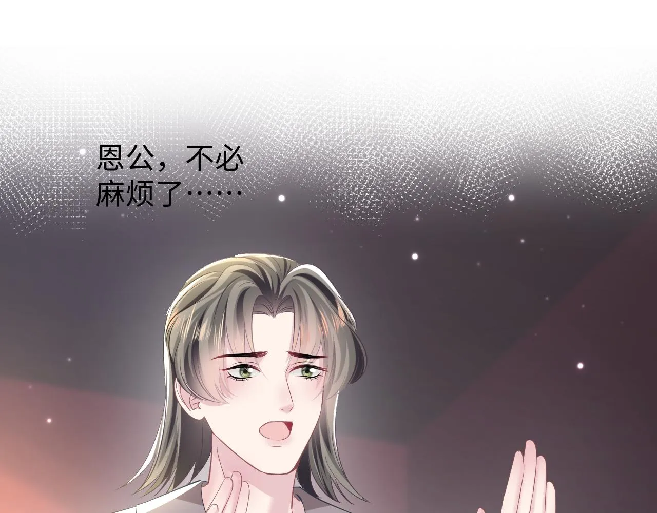 第111话潜在敌人变忠犬 第80页