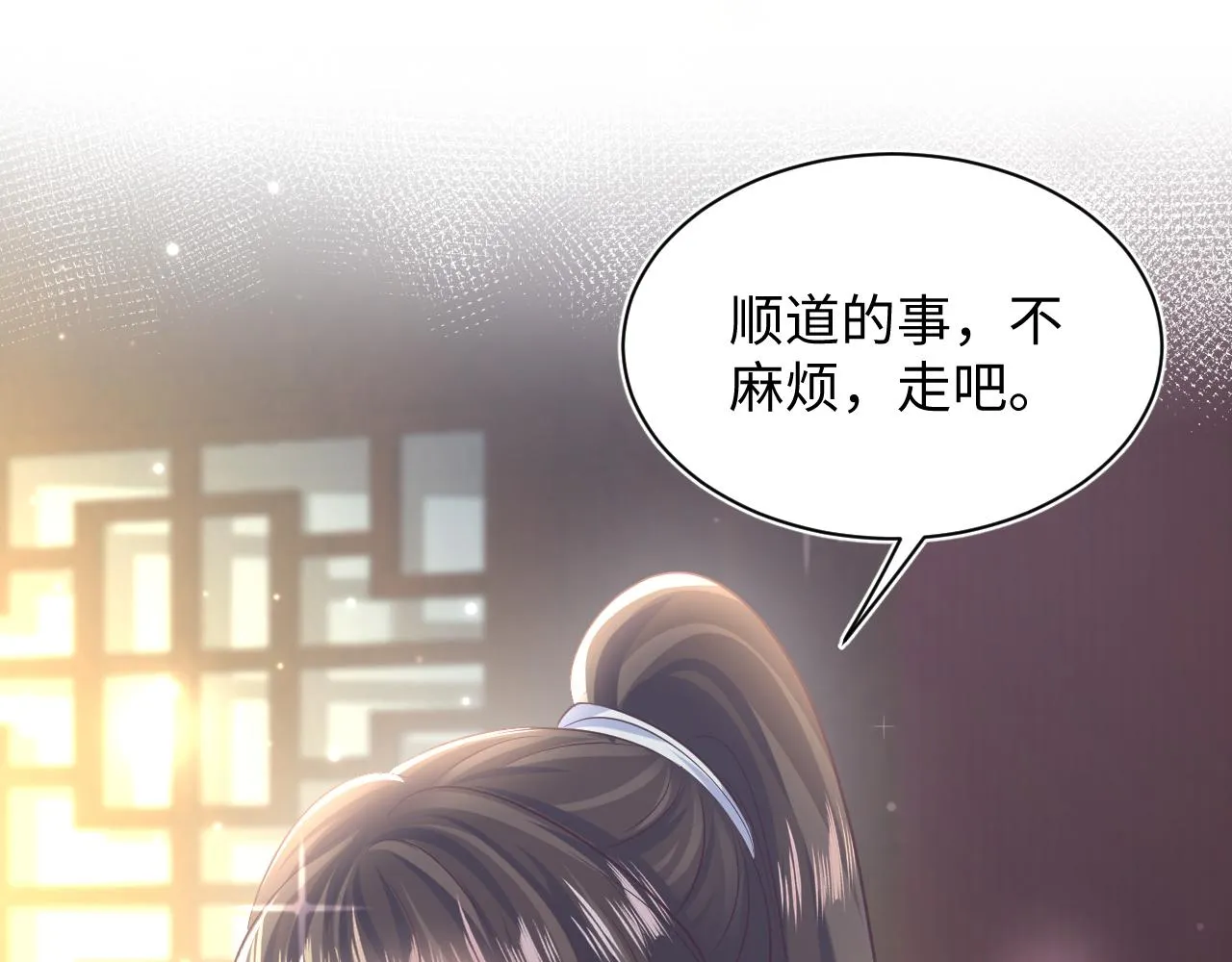 第111话潜在敌人变忠犬 第82页