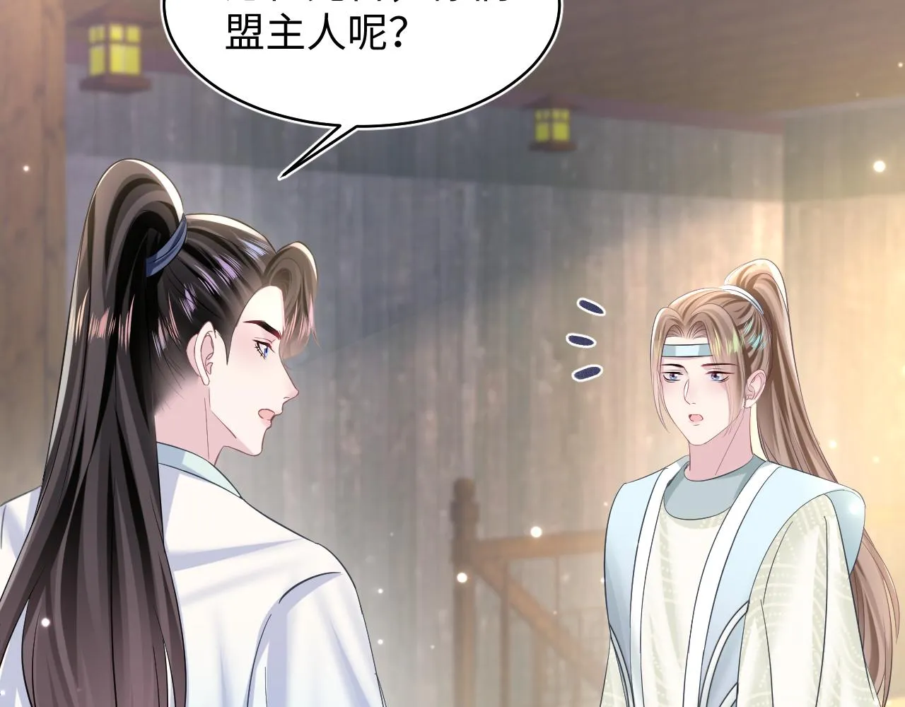 第111话潜在敌人变忠犬 第88页