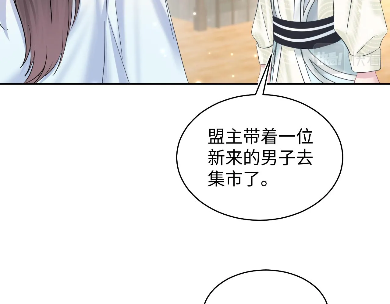 第111话潜在敌人变忠犬 第89页