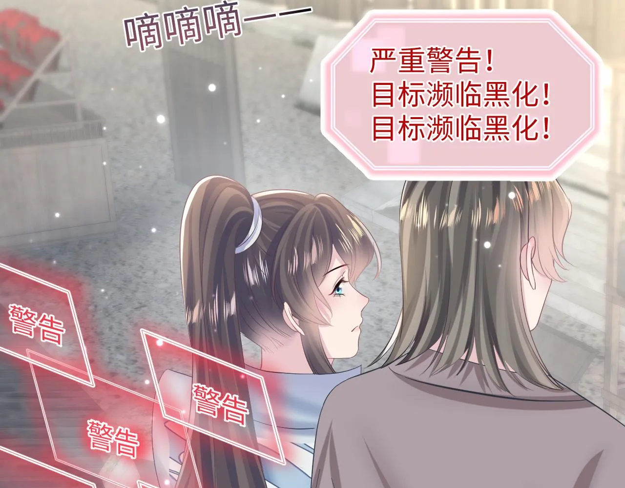 第111话潜在敌人变忠犬 第91页
