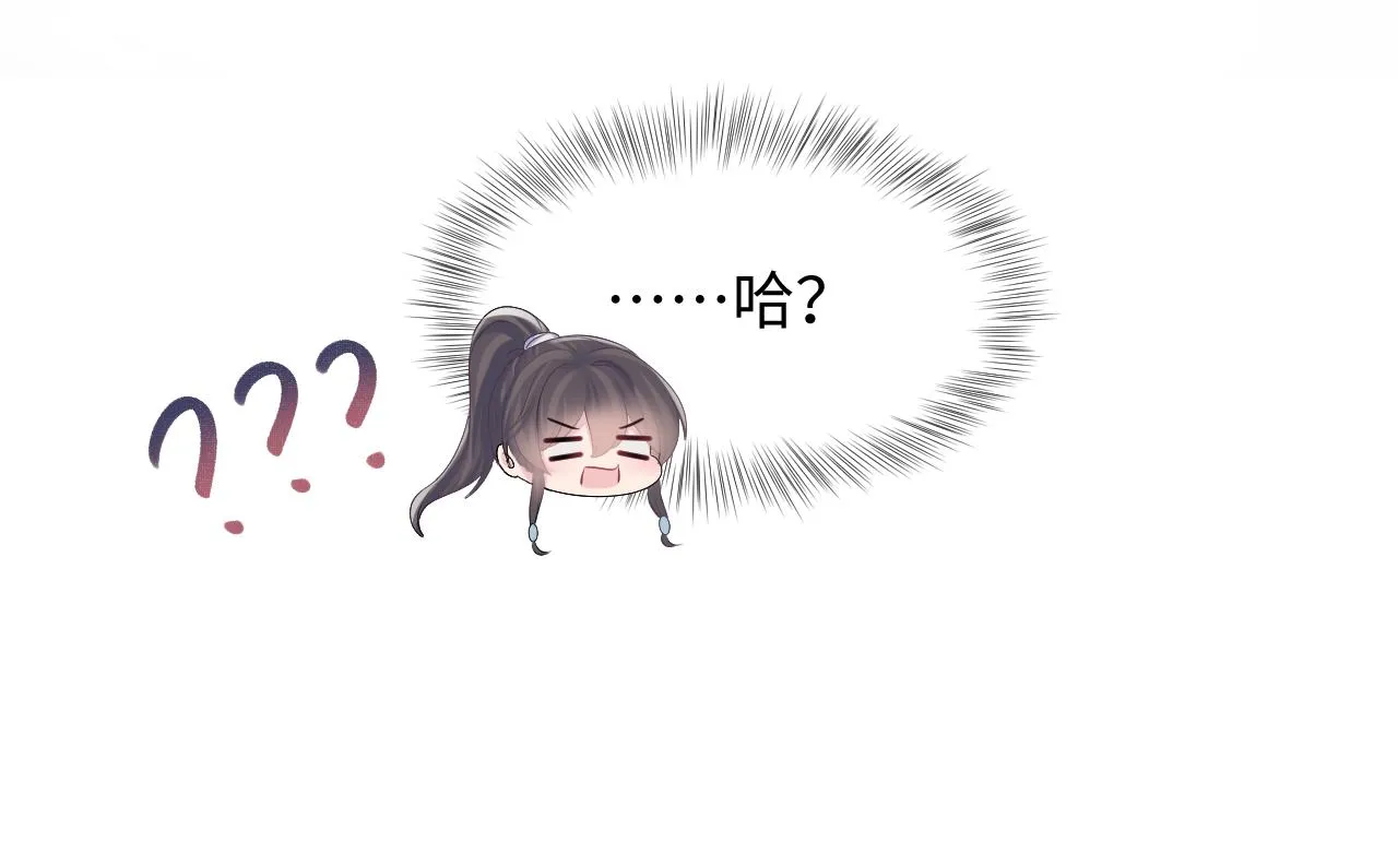 第111话潜在敌人变忠犬 第93页
