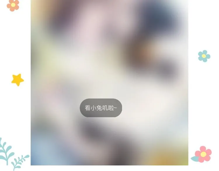第111话潜在敌人变忠犬 第95页