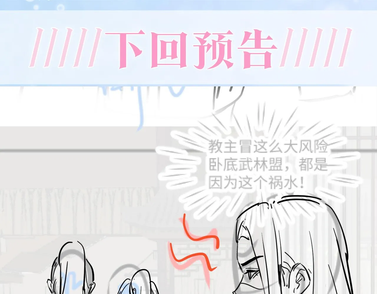 第111话潜在敌人变忠犬 第97页