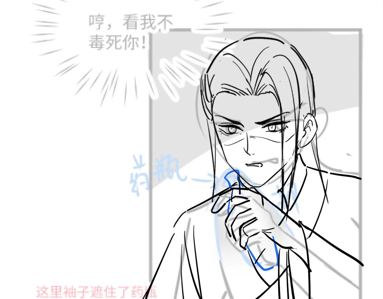 第111话潜在敌人变忠犬 第99页