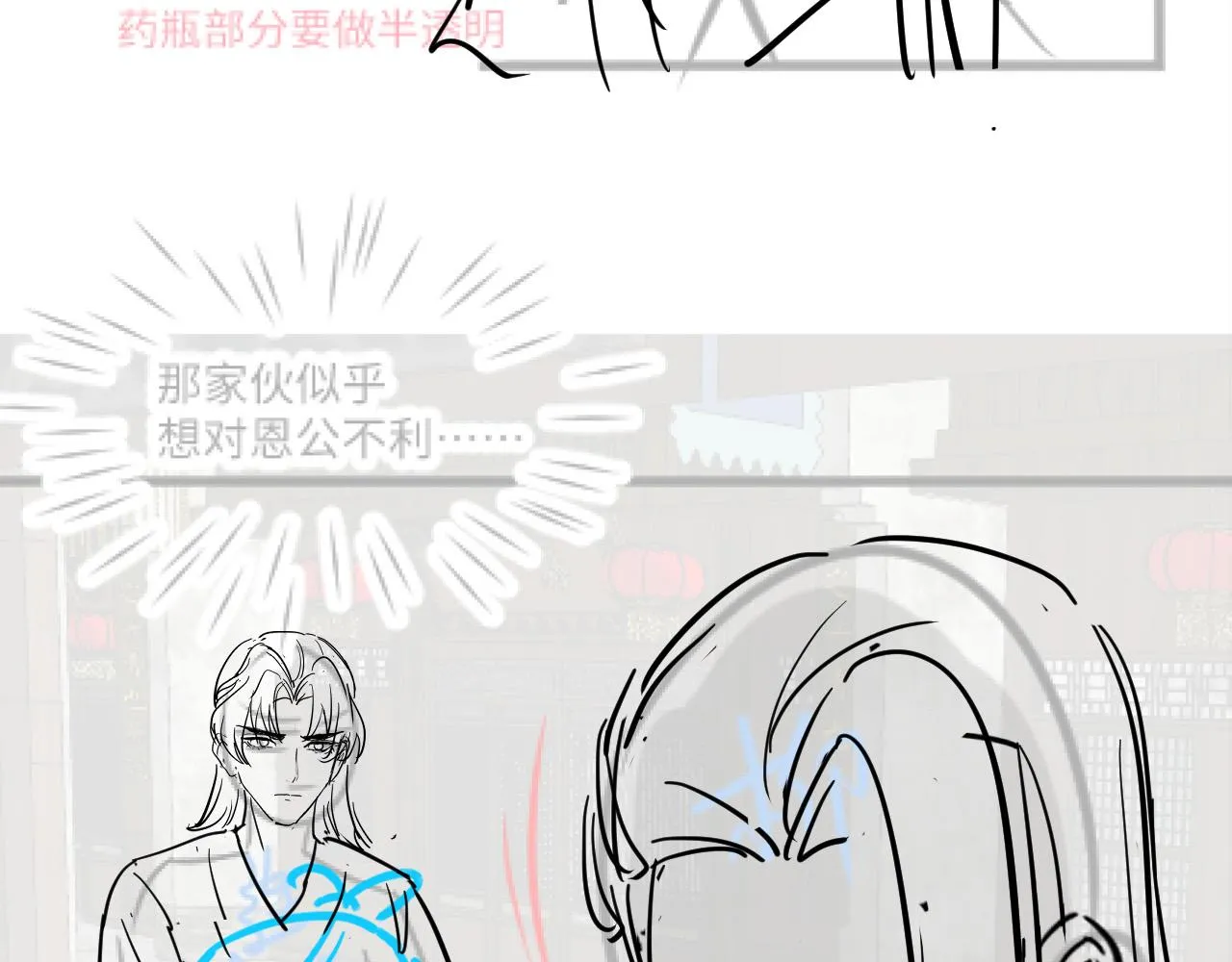第111话潜在敌人变忠犬 第100页