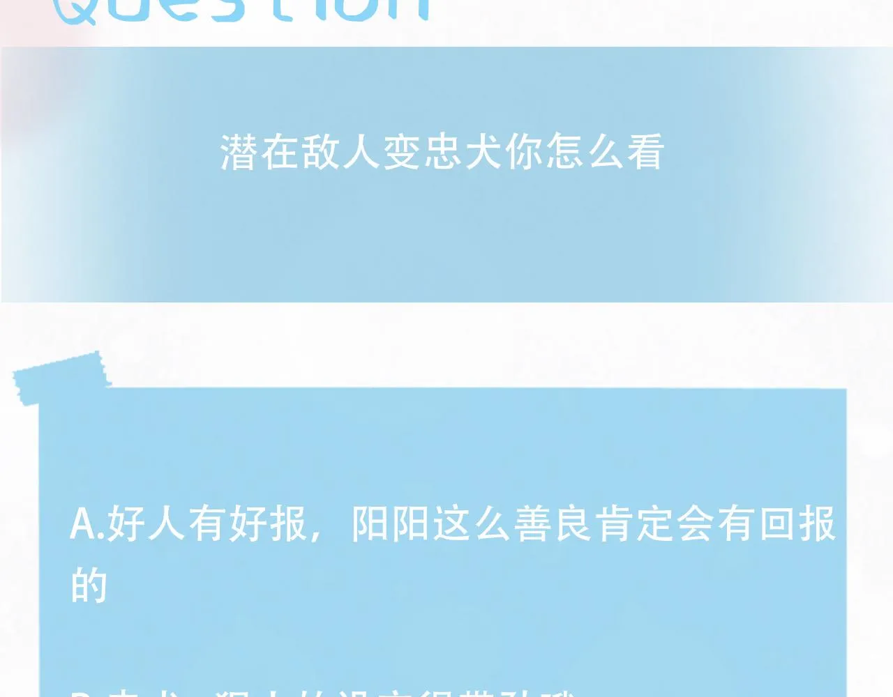 第111话潜在敌人变忠犬 第102页