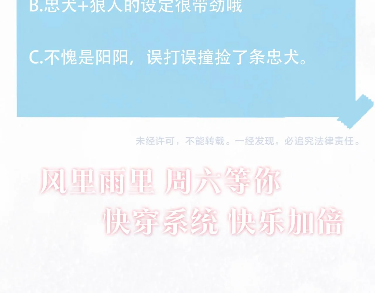 第111话潜在敌人变忠犬 第103页