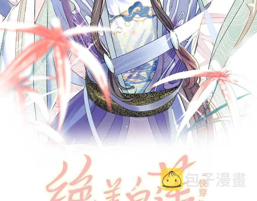 第110话魔教长老 第2页