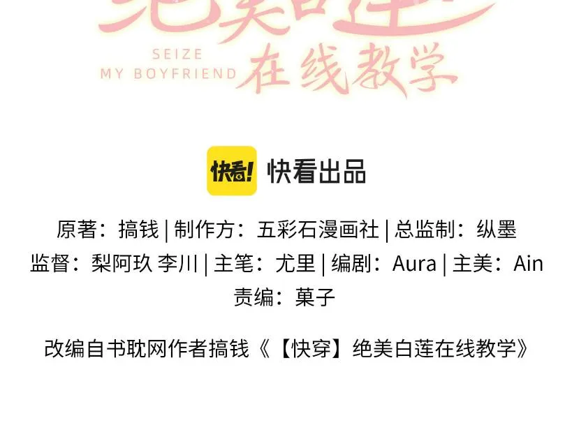 第110话魔教长老 第3页