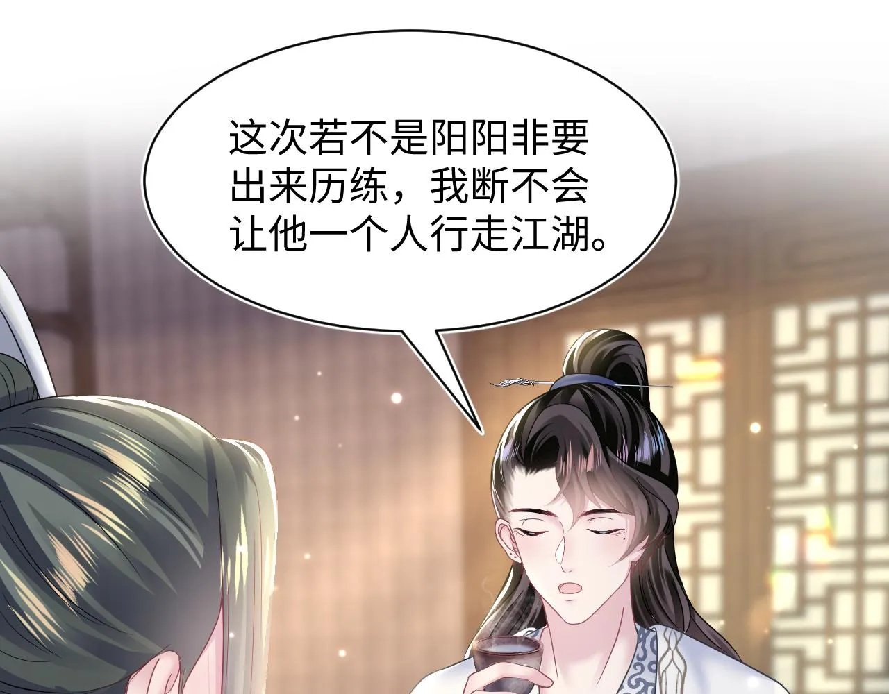 第110话魔教长老 第6页
