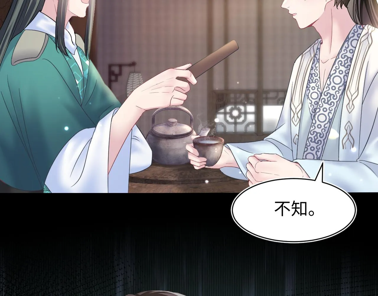 第110话魔教长老 第9页