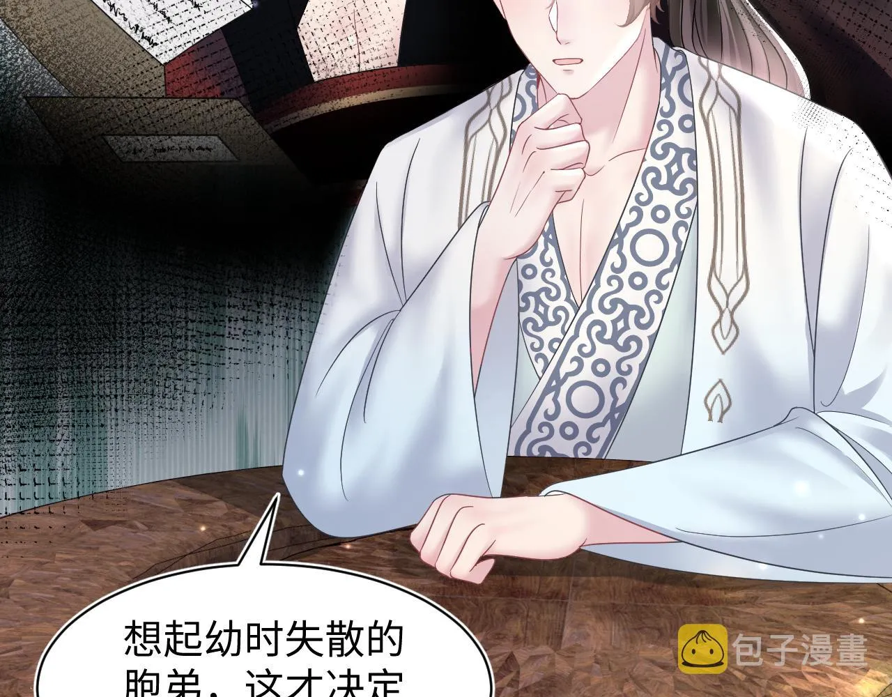 第110话魔教长老 第11页