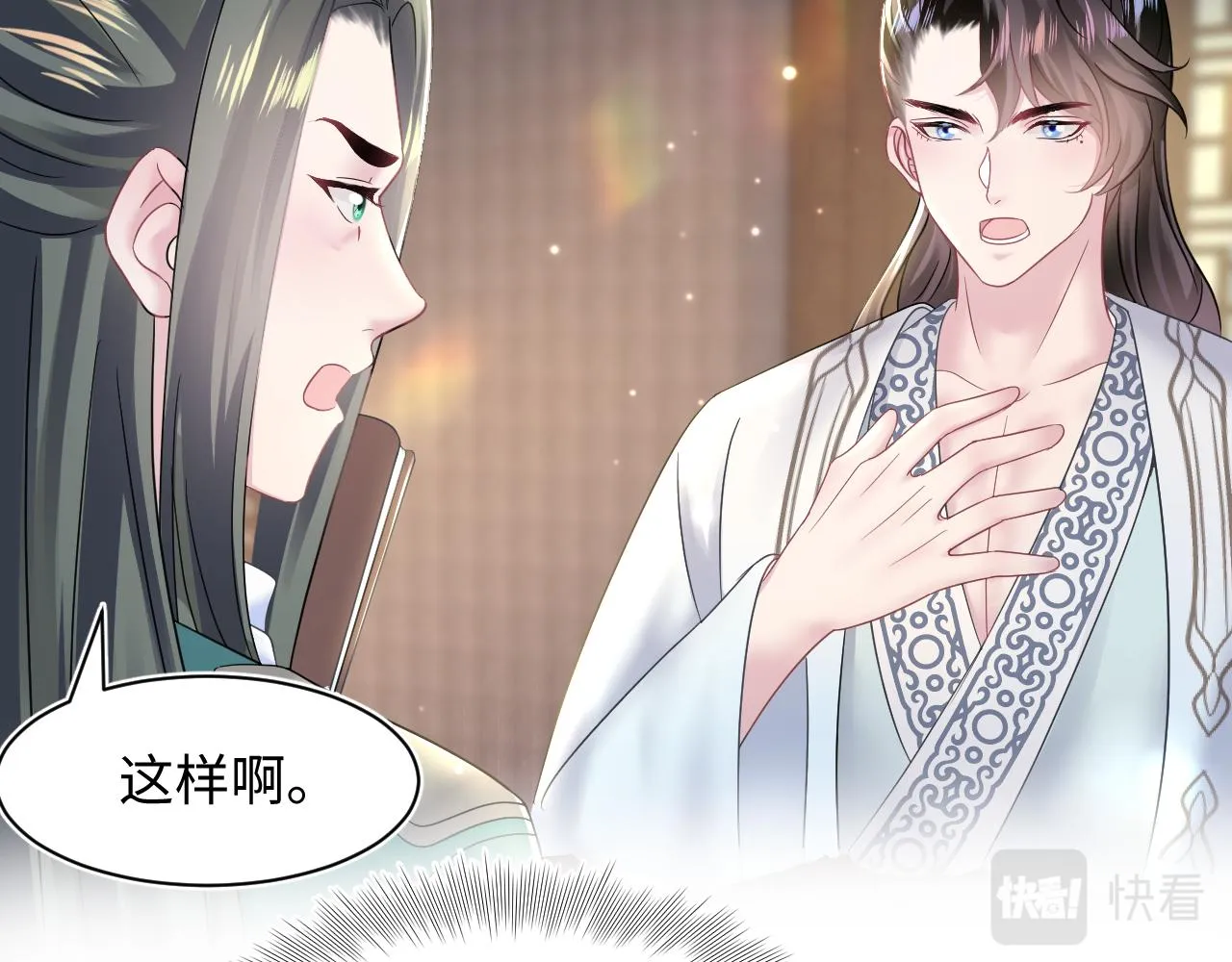 第110话魔教长老 第13页