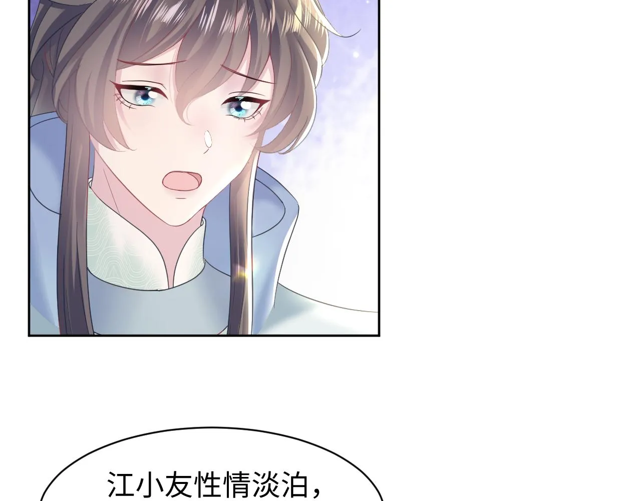 第110话魔教长老 第17页