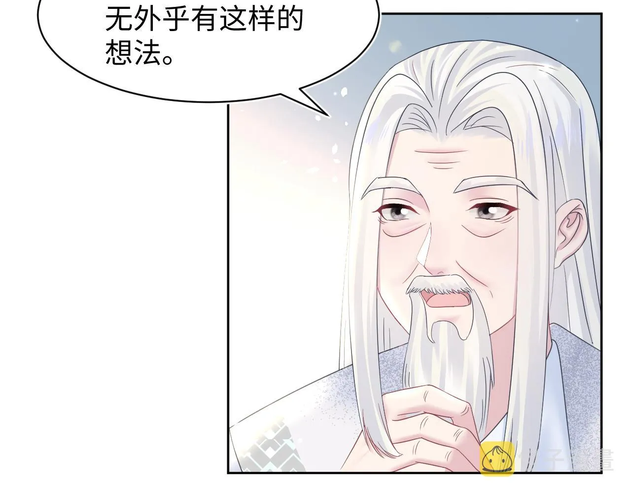 第110话魔教长老 第18页