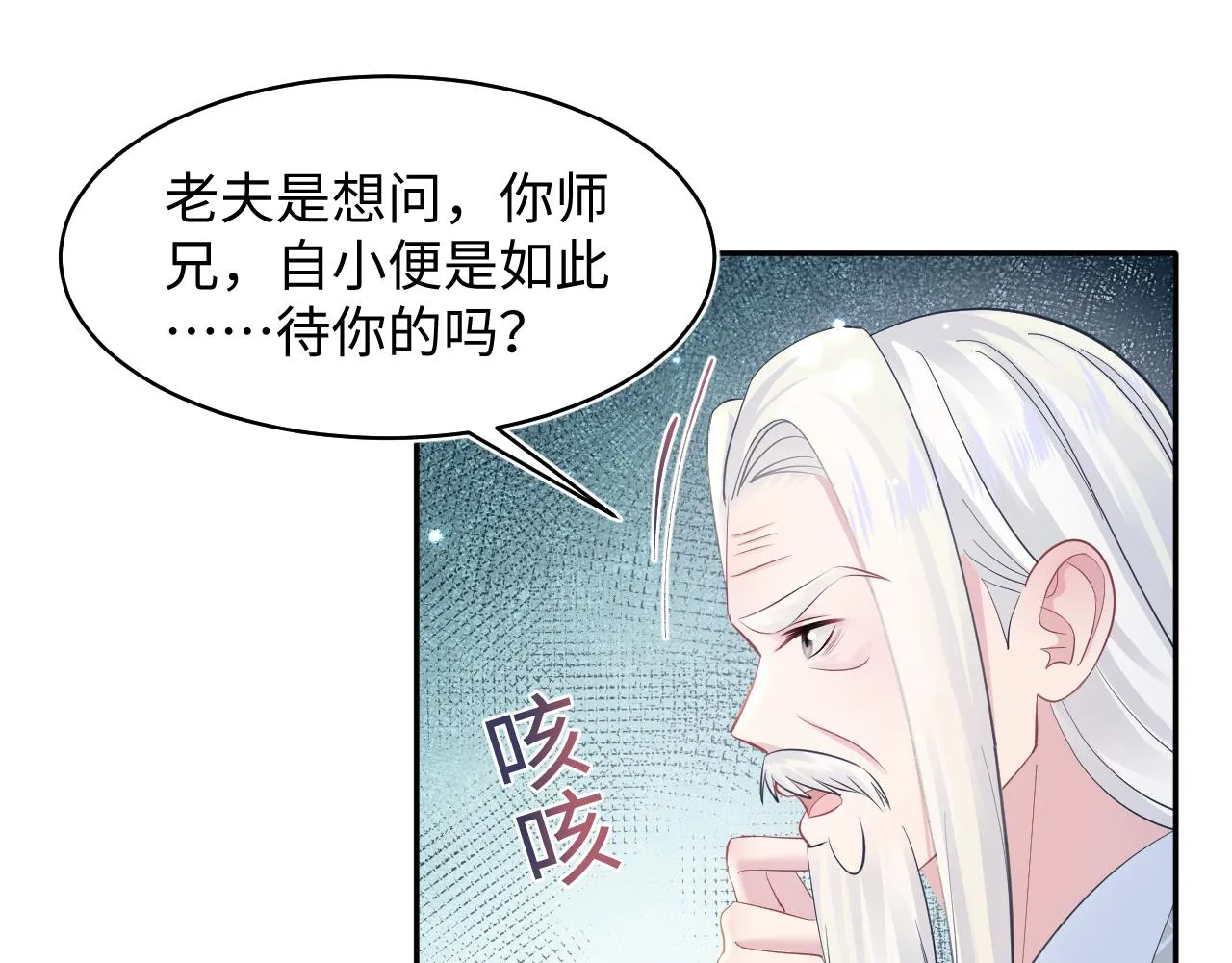 第110话魔教长老 第22页