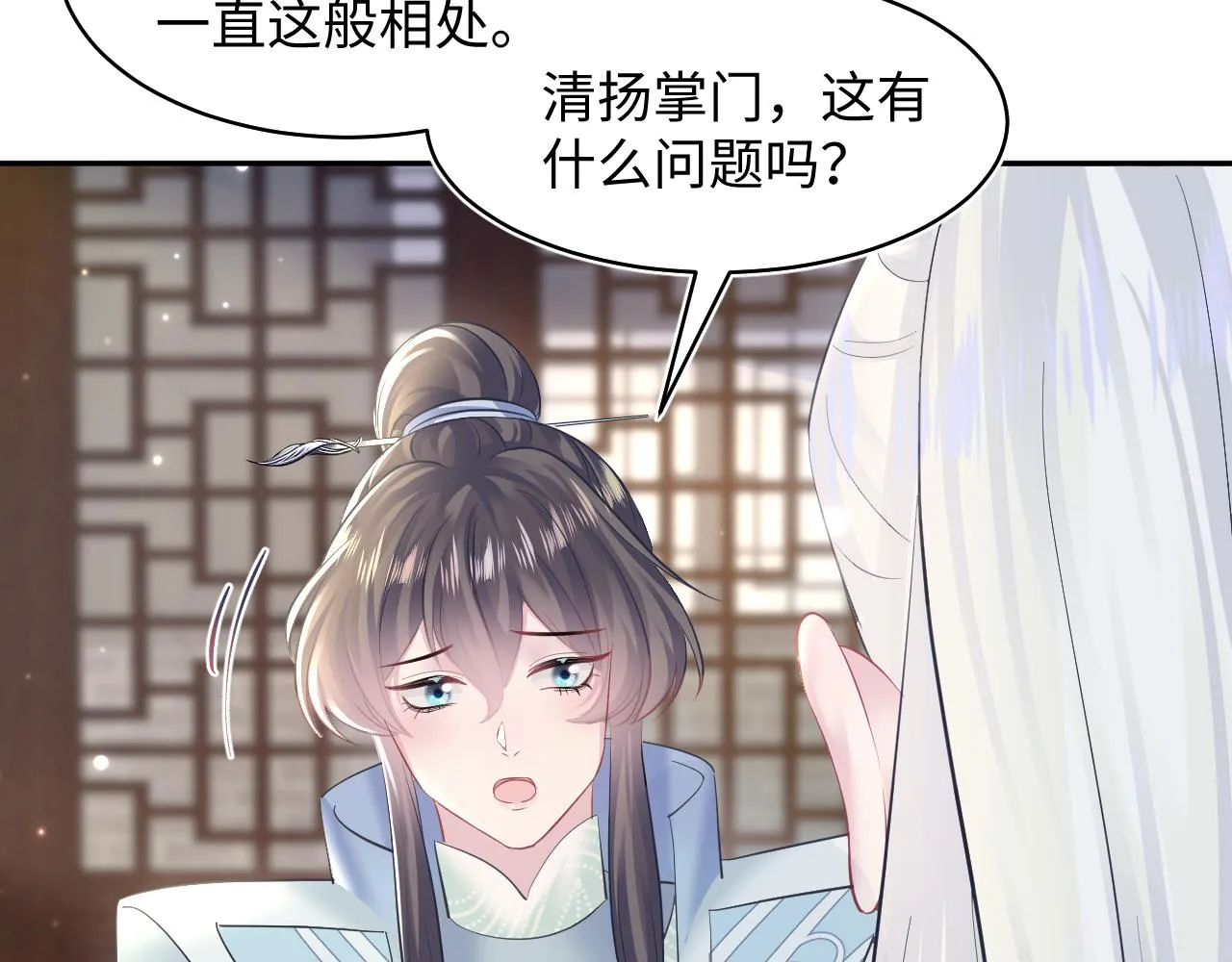 第110话魔教长老 第24页