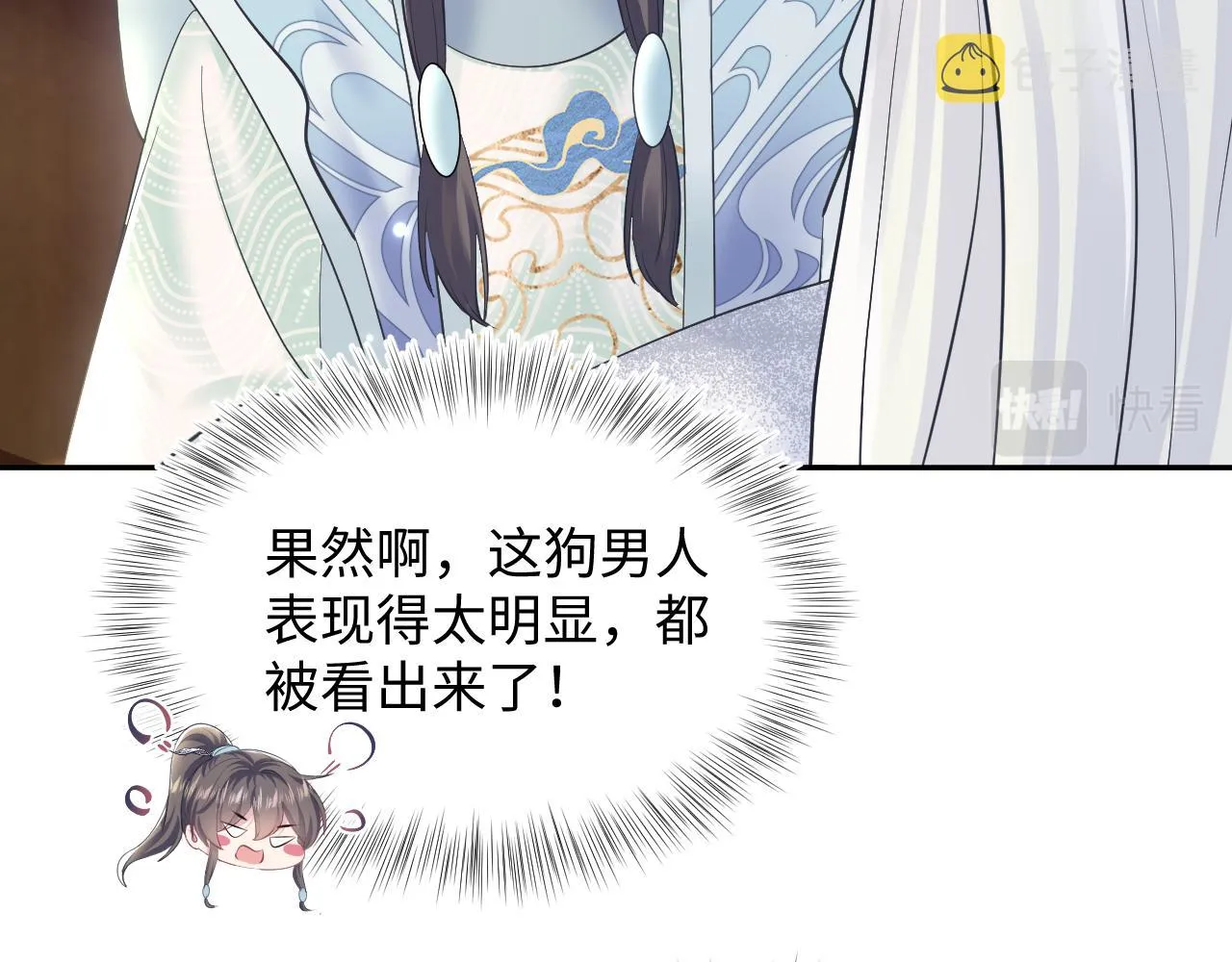第110话魔教长老 第25页