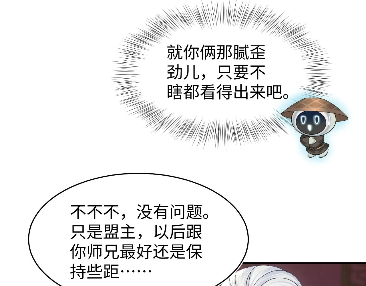 第110话魔教长老 第26页