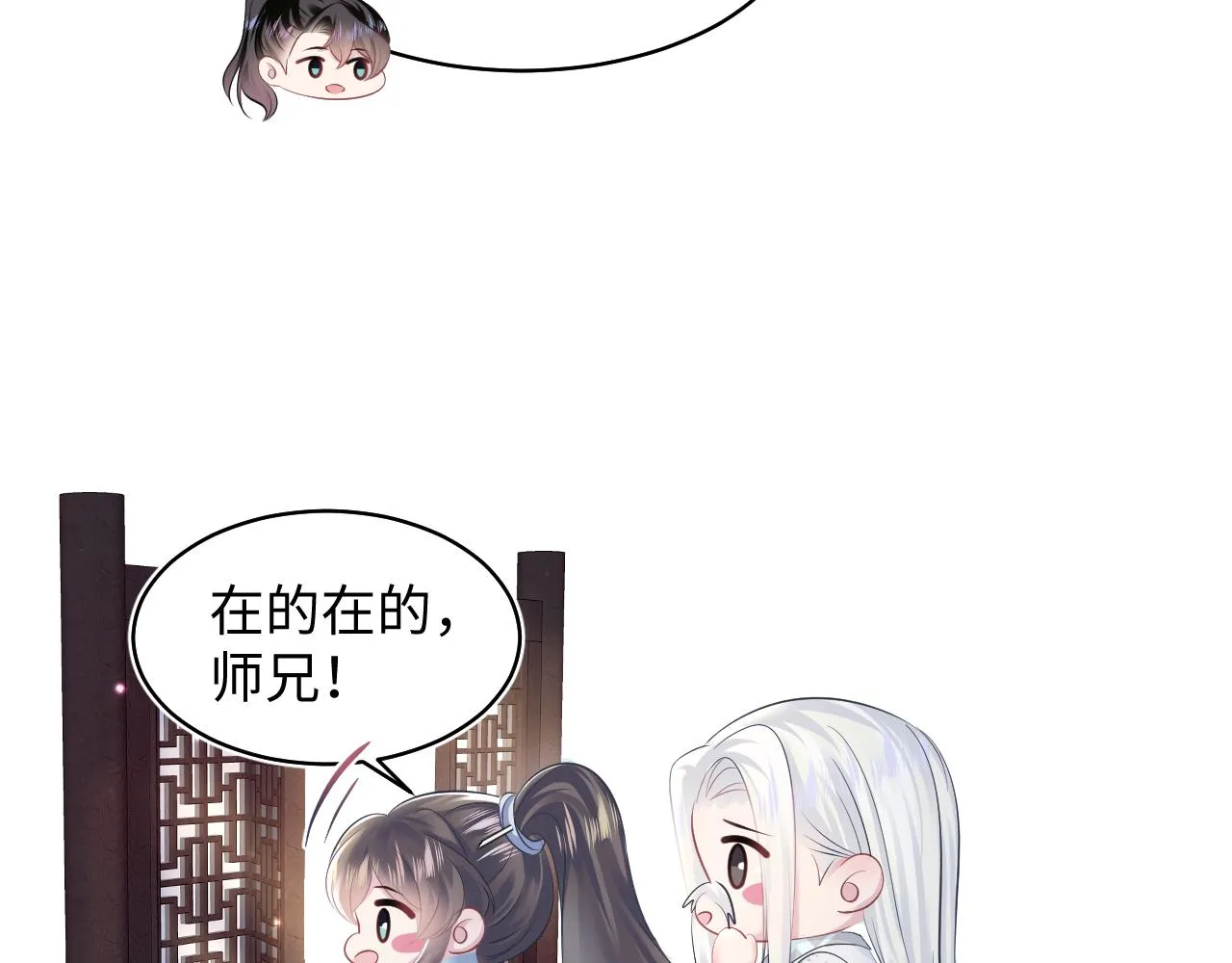 第110话魔教长老 第28页