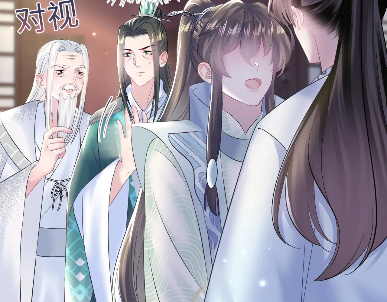 第110话魔教长老 第30页