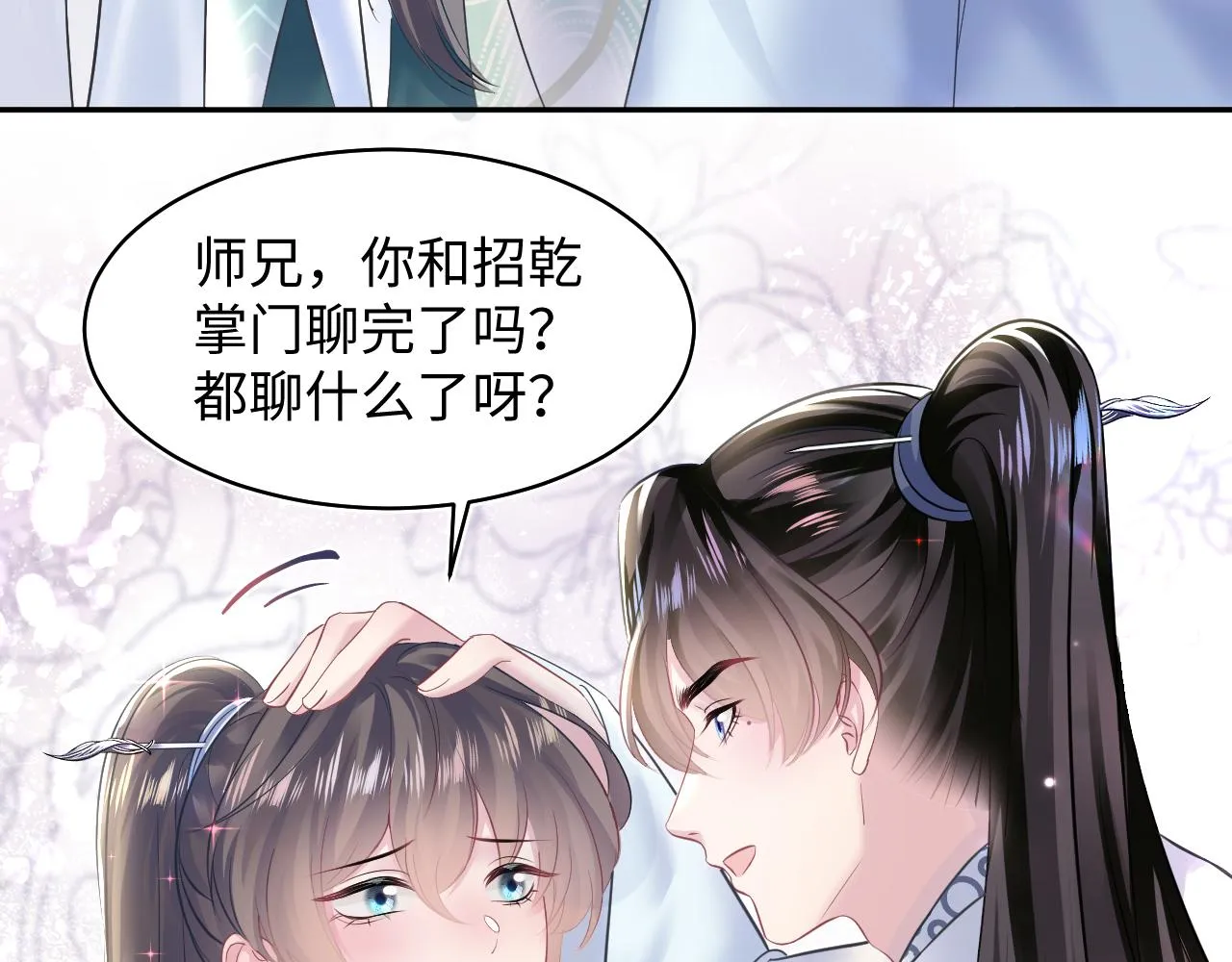 第110话魔教长老 第31页