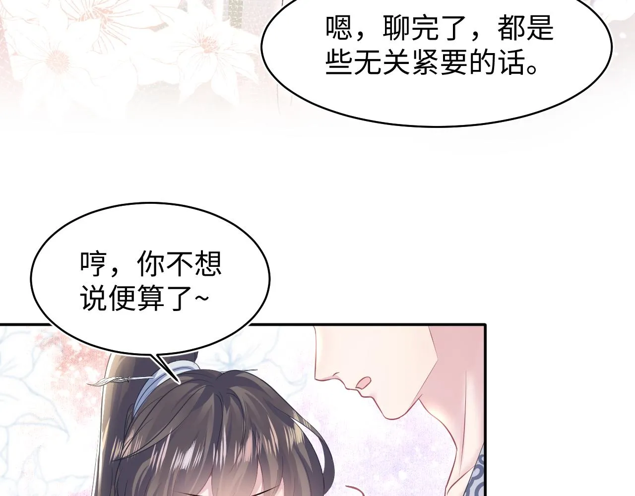 第110话魔教长老 第33页