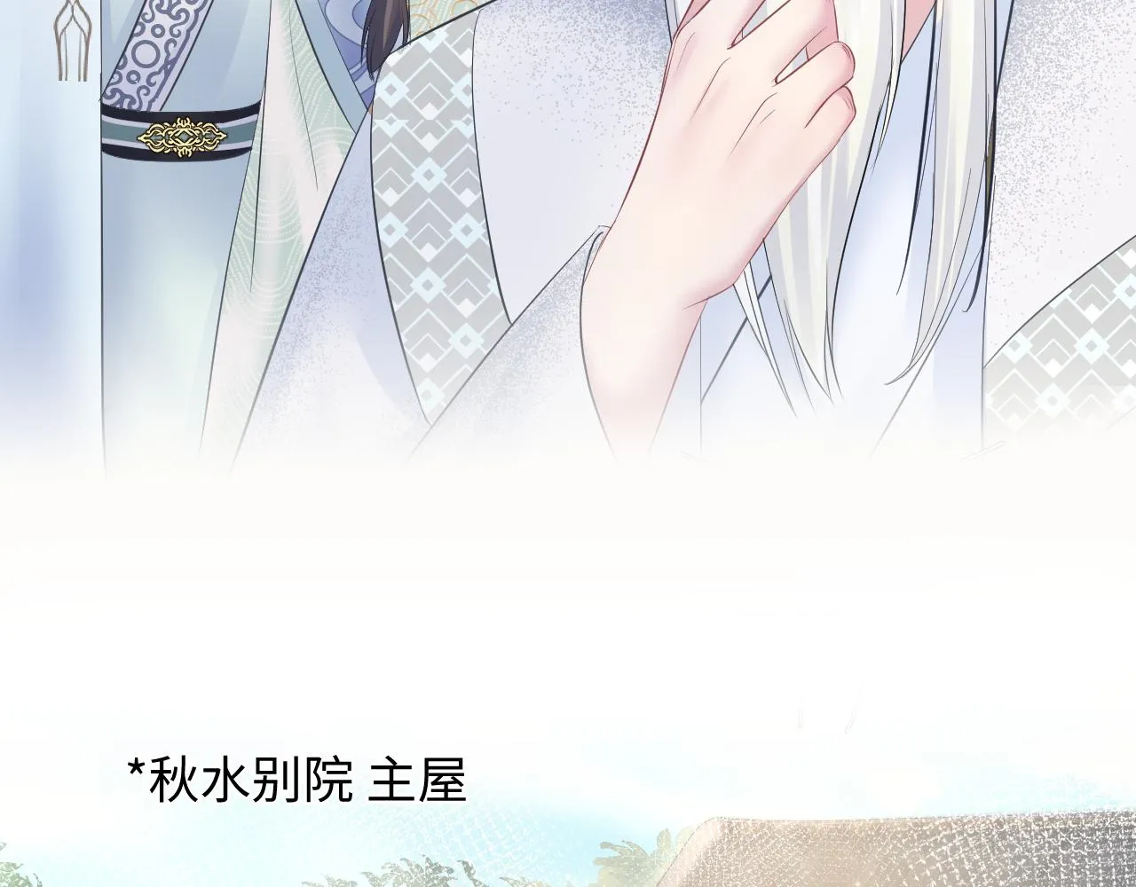 第110话魔教长老 第44页