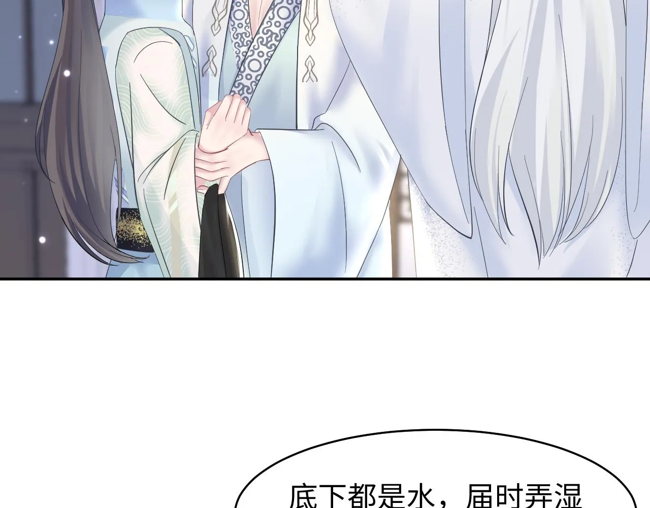 第110话魔教长老 第47页
