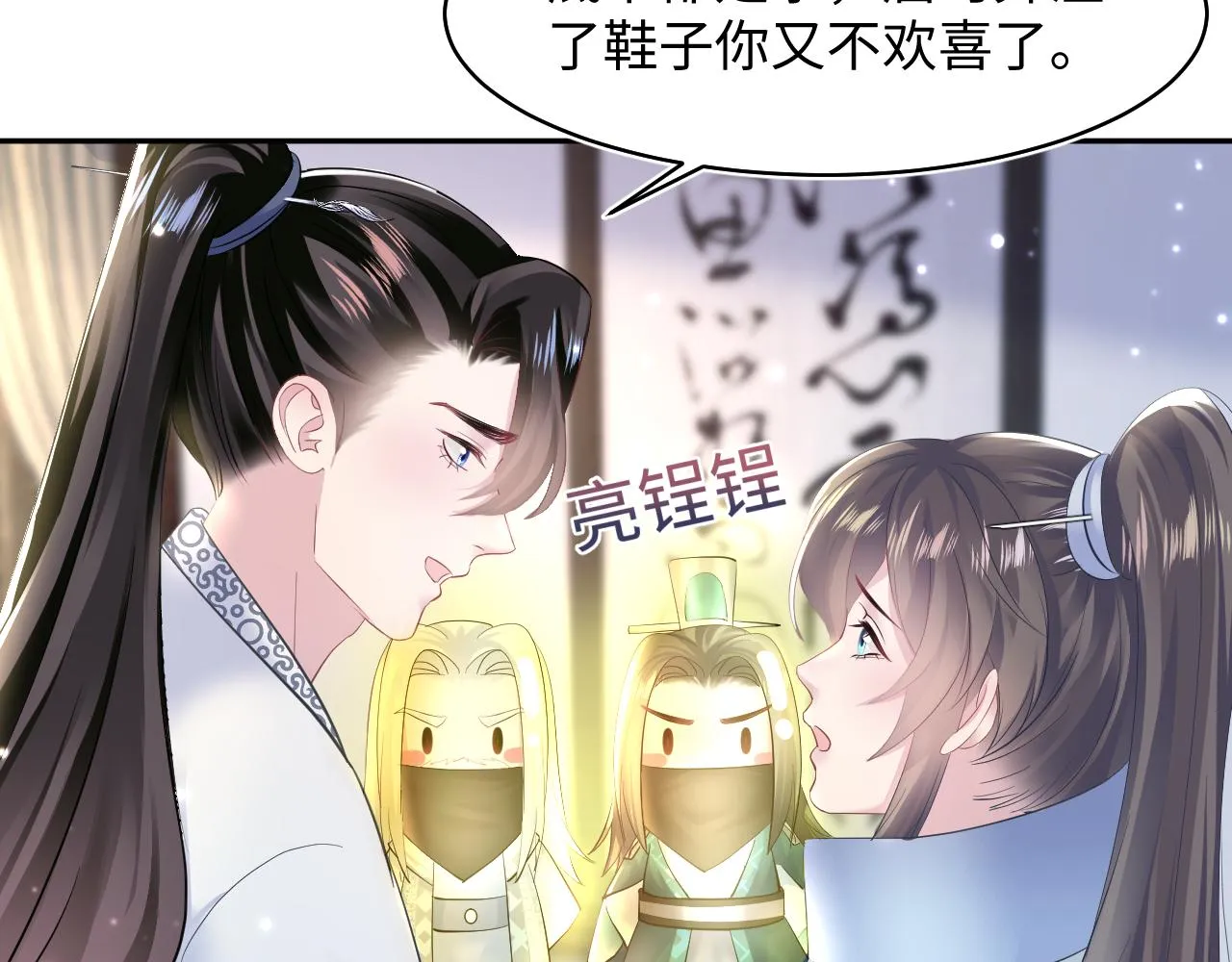 第110话魔教长老 第48页