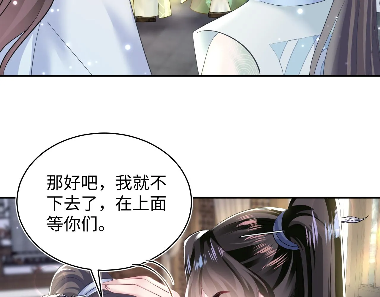 第110话魔教长老 第49页