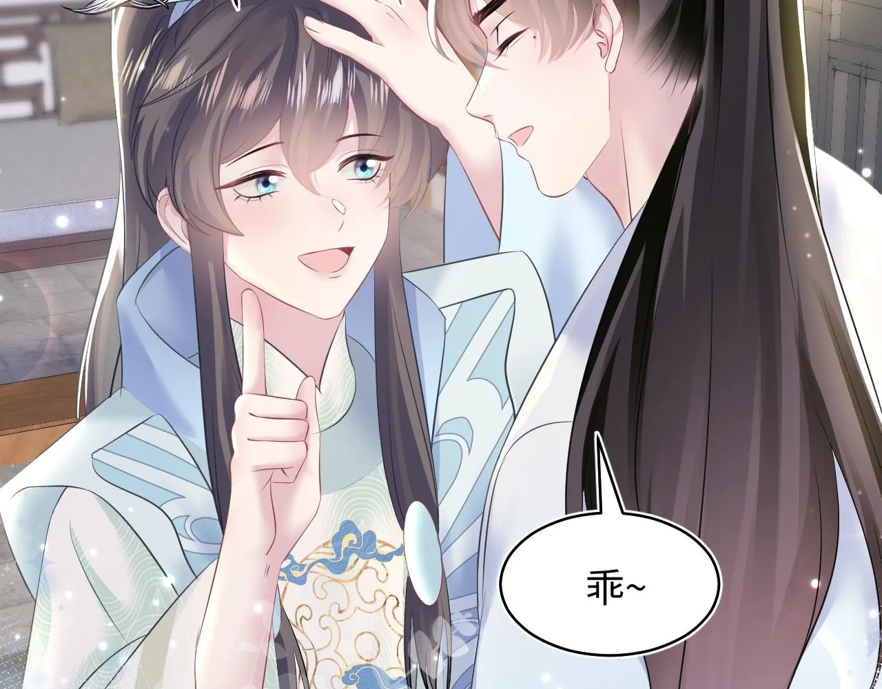 第110话魔教长老 第50页