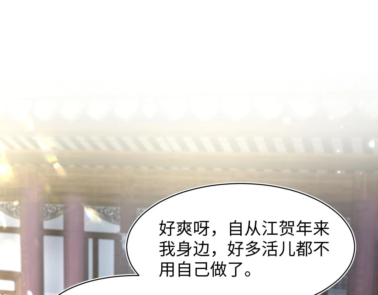第110话魔教长老 第52页
