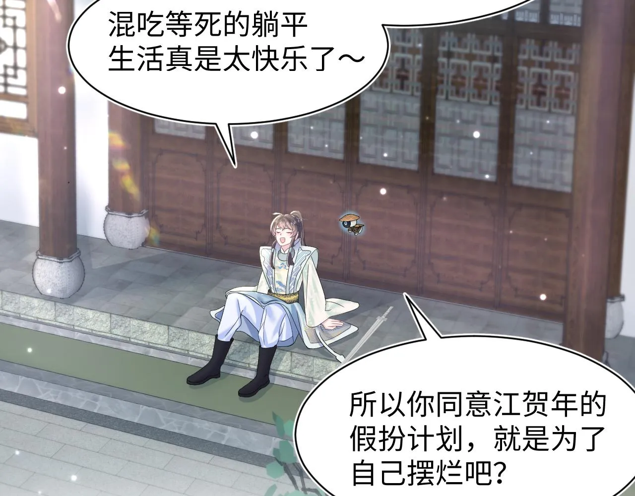 第110话魔教长老 第53页